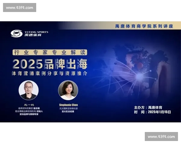 以体育营销驱动品牌价值与城市文化融合发展的新路径探索实践研究 以体育营销驱动品牌价值与城市文化融合发展的新路径探索实践研究